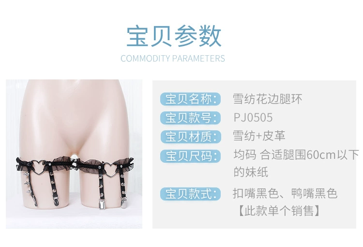 [撩 汉 sản xuất] ren garter clip đinh tán tình yêu chân vòng Harajuku phong cách garter belt một nạp