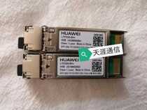 25G10Km single-core optical module LTF2325-BH LTF3225-BH suitable for Huawei BBU RRU