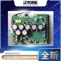 York air conditioning multi-split compressor six horsepower circuit board driver board without radiator SAP: 684294