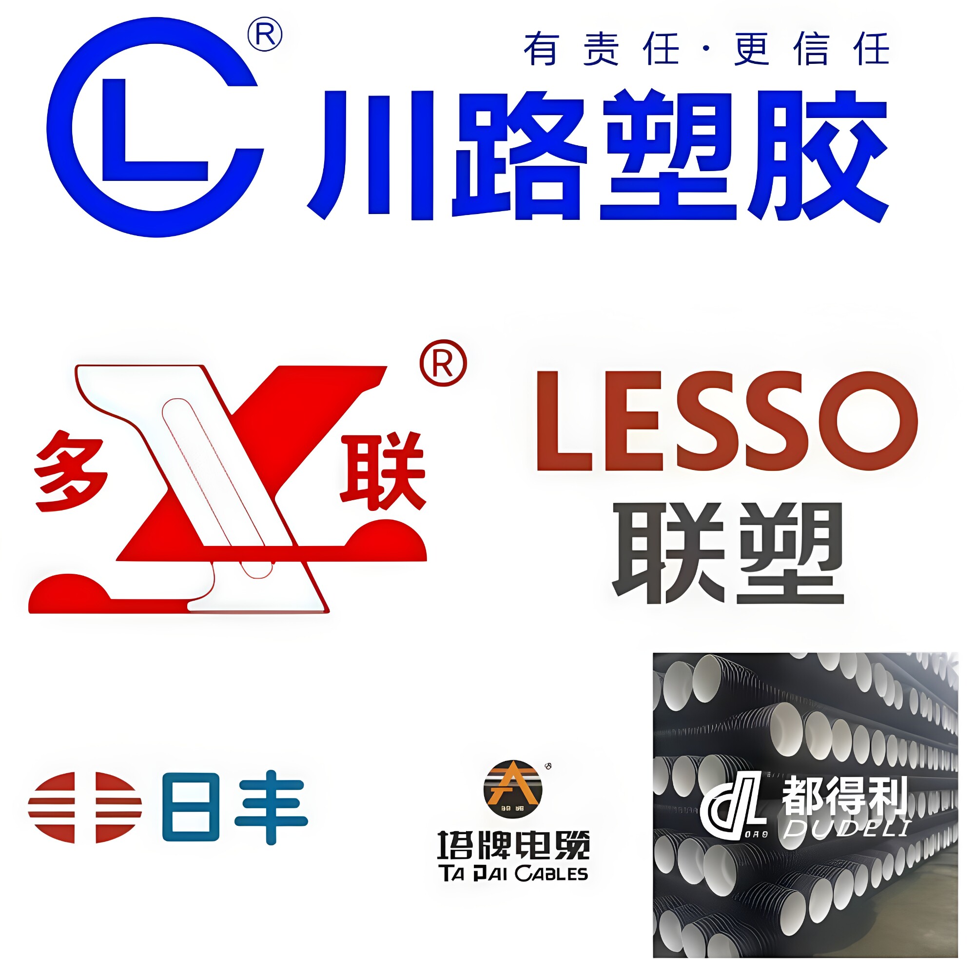 睿霖建材