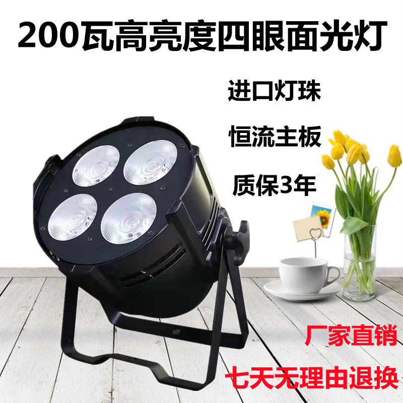 Four eyes Spotlight Stage Light Led Parlantern Bar Wedding Mega Show Live Audience Light Cob Spotlight