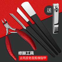 Professional pedicure knife set Nail fungus knife tool set Special nail ditch exfoliation calluses embedded nail rubbing and grinding foot plate