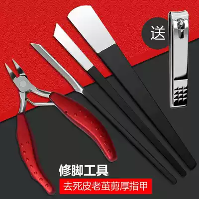 Professional pedicure knife set gray nail knife tool set special nail ditch to remove dead skin calluses