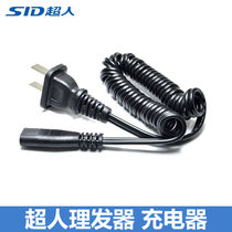 Superhuman Original Charging Line Universal RS7350 Charger Electric Shaver Scraping Hob Charger Wire Accessories Two