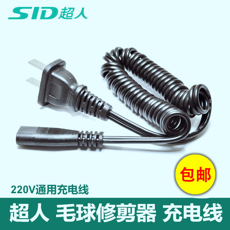 Superman gross ball shaving wool trimmer charging wire SR2853 2856 2857 2860 2860 2862