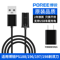 Flying Cobo Sharp Shaver Charger On-board USB Power Cord Original PS188 PS188 PS196 PS197 PS198