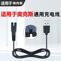 Apply Oks A5 A6 A6 A8 A8 A1 A1 hairdryer charger Universal hairdressing electric cut push charging line