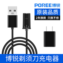 Bosharp Electric Shaver Charger Line PS188PS196PS197PS198PS192172 Scraping Hob Accessories