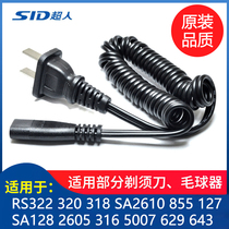 Flying Coke shaver FS875 876877878361329363362325 Universal charger line