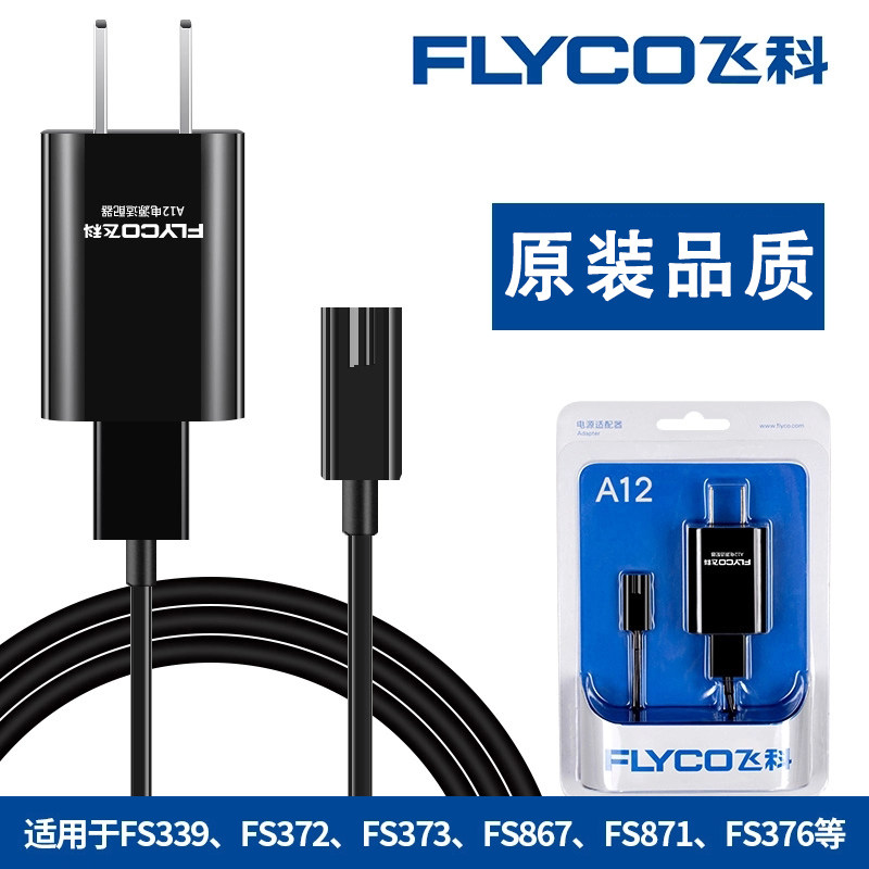 Feike Razor Charging Cable FS866 867 868 869 870 871 872 873 General Accessories