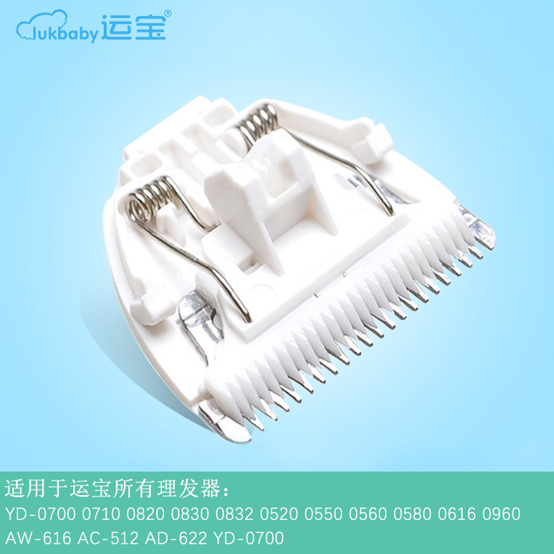 Yipai baby haircut head child shaving knife head ceramic knife head newly - formed steel knife head