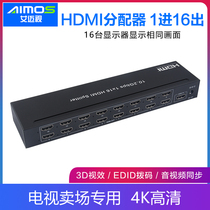 AMS HDMI splitter 1 minute 16 TV screen HD 4K display computer monitoring divider 1 in 16 out