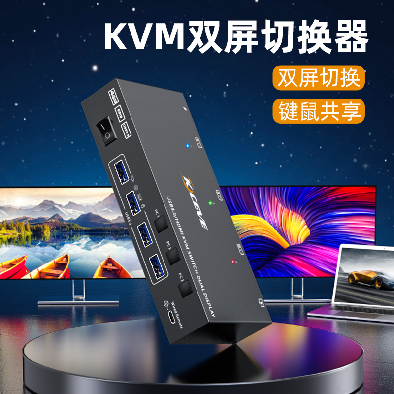 Kvm Switch Dual-Screen Three-In/Two-In Two-Out Hdmi+Dp Mirroring Extension 8K Screen Switcher Two Computers Share One Keyboard and Mouse Dual Host Share Two Monitors Usb3.0