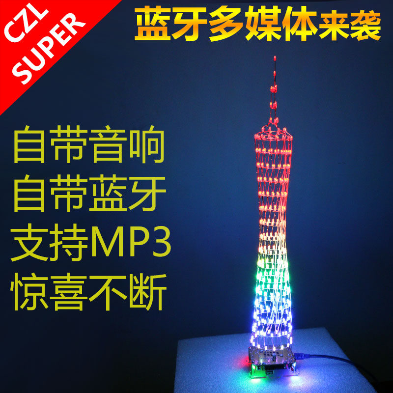 Guangzhou Tower Welding Kit Bluetooth Music Phone Remote Control LED Small brute waist single wafer circuit board DIY