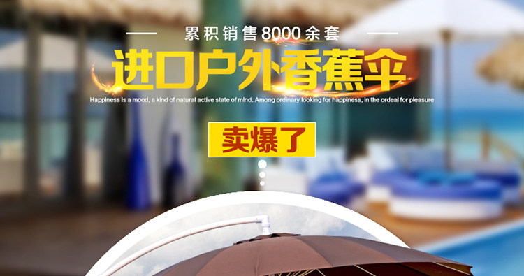 J-Imported Banana Umbrella_01.jpg