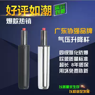 Nitrogen explosion-proof computer chair Office chair Swivel chair accessories Air pressure rod Air support lifting hydraulic rod cylinder Xieqiang Wright