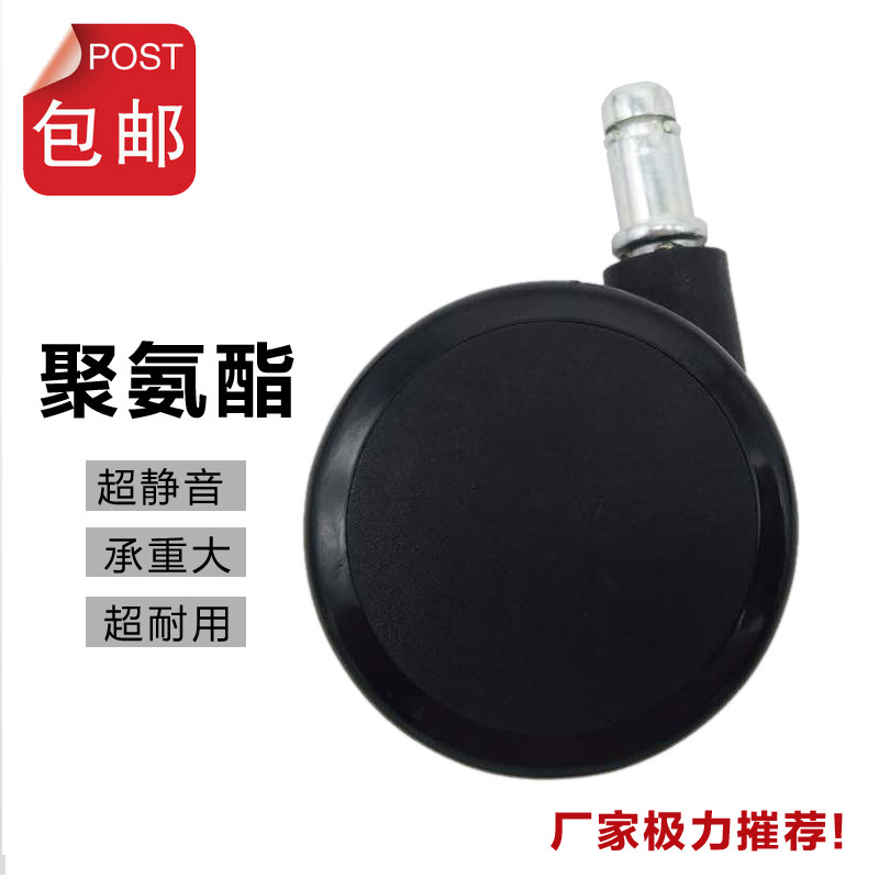6CM computer chair caster universal wheel 2 inch office chair accessories Swivel chair pulley roller boss chair silent wheel