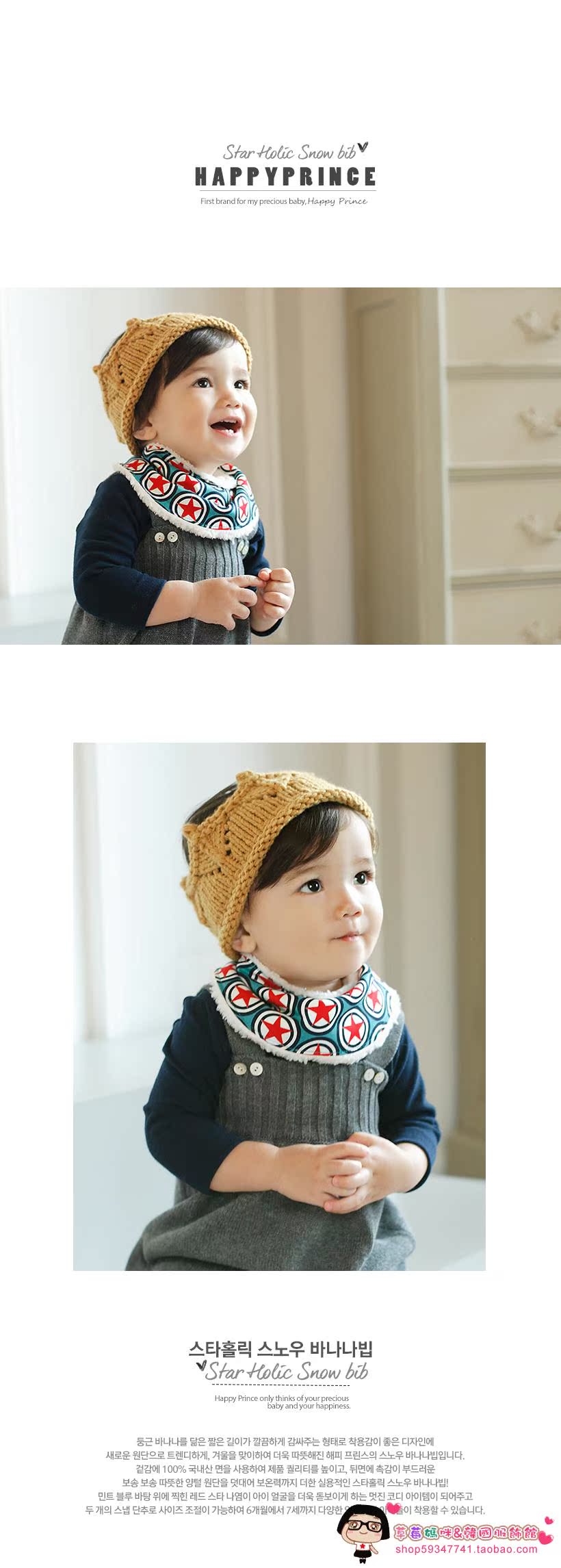 Echarpe enfant HAPPY PRINCE - Ref 2142614 Image 6