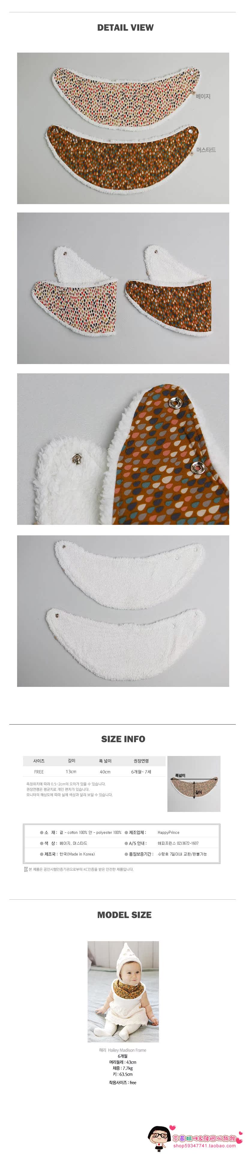 Echarpe enfant HAPPY PRINCE - Ref 2142614 Image 11