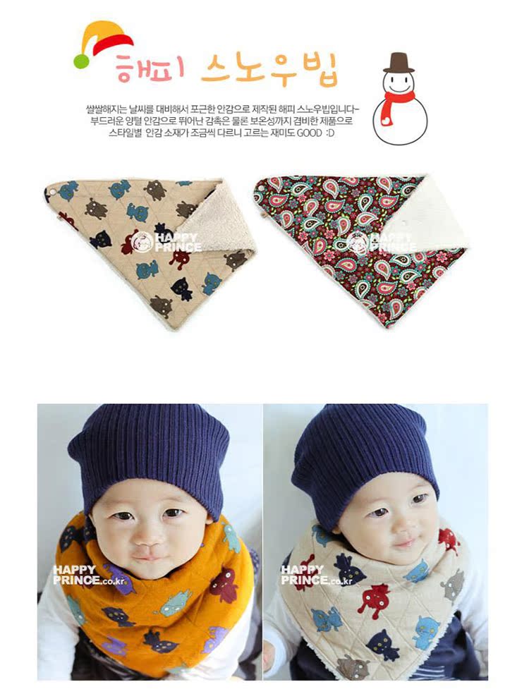 Echarpe enfant HAPPY PRINCE - Ref 2142606 Image 5