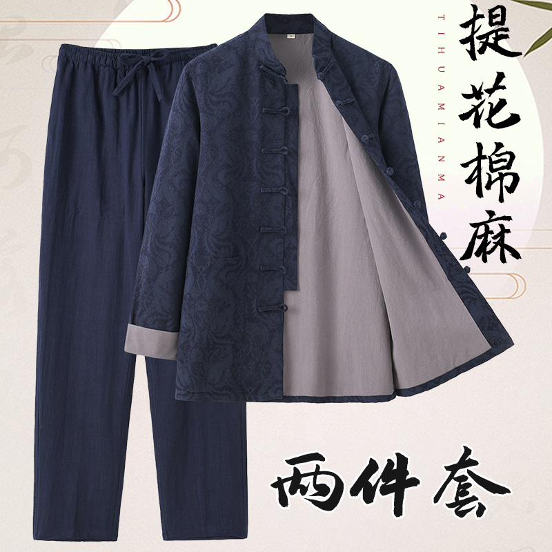 Chinese-Style Tang Suit for Young Men, Long-Sleeved Suit, Traditional Jacquard Jacket Two-Piece Set, Chinese-Style Hanfu, Full Outfit, Casual Chinese-Style Tang Suit for Young Men, Long-Sleeved Suit, Traditional Jacquard Jacket Two-Piece Set, Chinese-Style Hanfu, Full Outfit, Casual