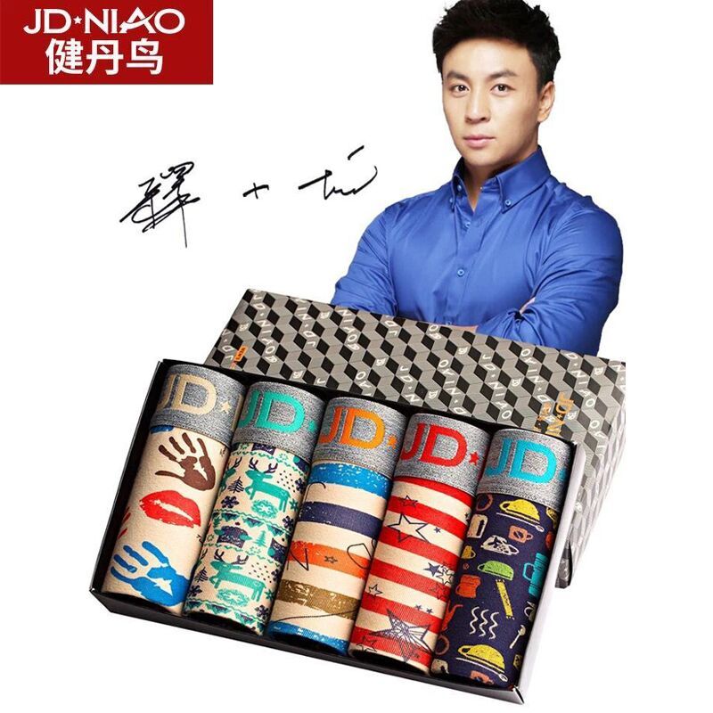 【顺丰】5条男士性感纯棉平角内裤