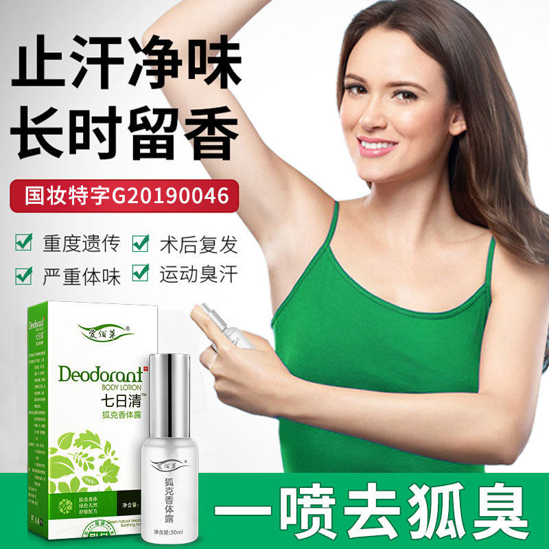 EBI Fox Cream Frost Defense for Men and Women with Defense of Axillary Spray Root Genetic Pure Flavor