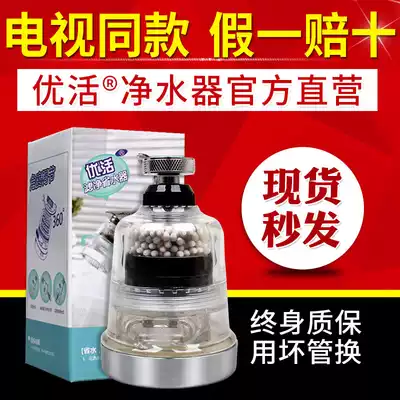 (Official website) TV with the same type of active filter net water economizer 2018 upgraded version of faucet water purification household