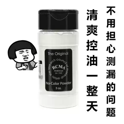 (Month and half) authorized spot RCMA fixed makeup honey powder pepper 3oz oil control long-lasting tear groove baking method