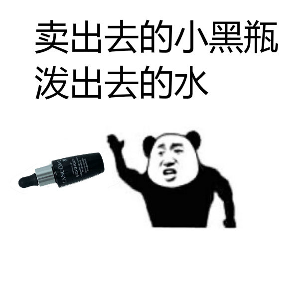 (month and half) sea naughty spot beauty version Lancome essence muscle bottom liquid Lando small black bottle in 8ML