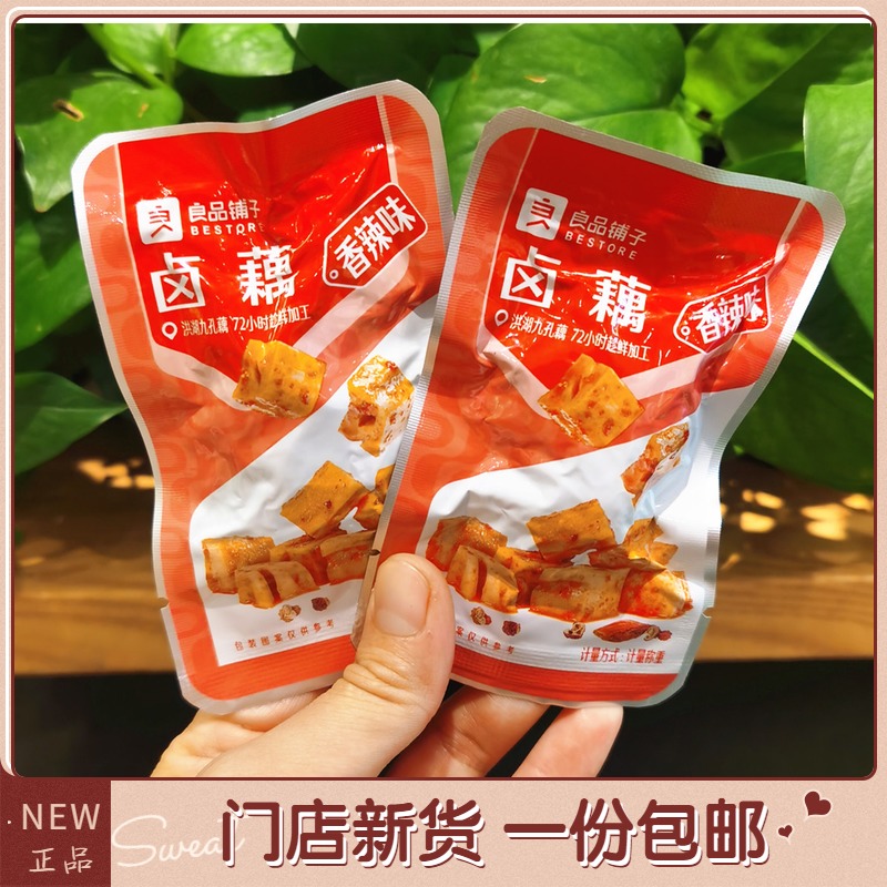 Liangpangpai Halogen Lotus Fragrance Spicy Flavor 40 packets of about 1000g stores the same independent little packet lotus root