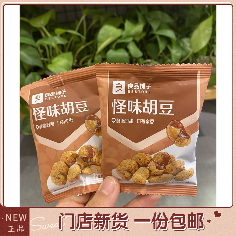 Liangpindu Strange Flavoursome to Smell Hu Bean 500g Approx. 16 Bag of Silkworm Bean stores with the same independent small bag snacks