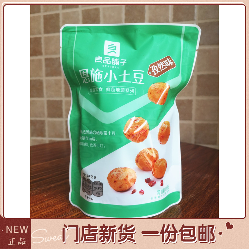 Good Pint Buns Nsch Small Potatoes Fruity 120g * 1 Pack Potato Snacks Open Bag Ready-to-eat