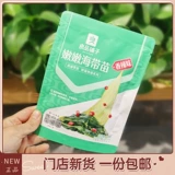 良品铺子 Nen нежный водоросли пряной аромат 100 г магазинов для отдыха закуски и закуски с едой