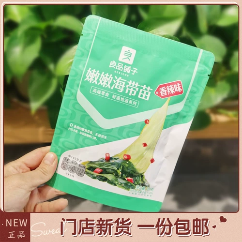 良品铺子 Nen нежный водоросли пряной аромат 100 г магазинов для отдыха закуски и закуски с едой