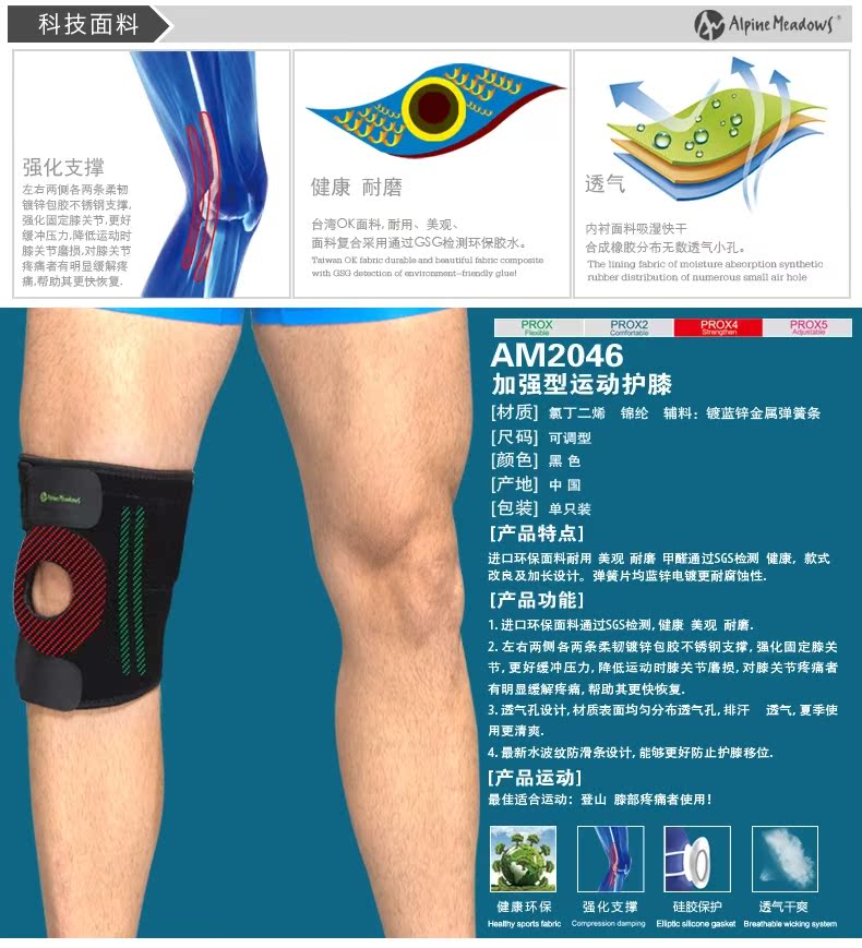 Protection sport - Ref 594913 Image 3