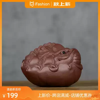 Zen trace purple sand Yixing Shao Yan and Qi Shengcai Ceramics boutique Jinchan can raise tea pet ornaments pure handmade ornaments