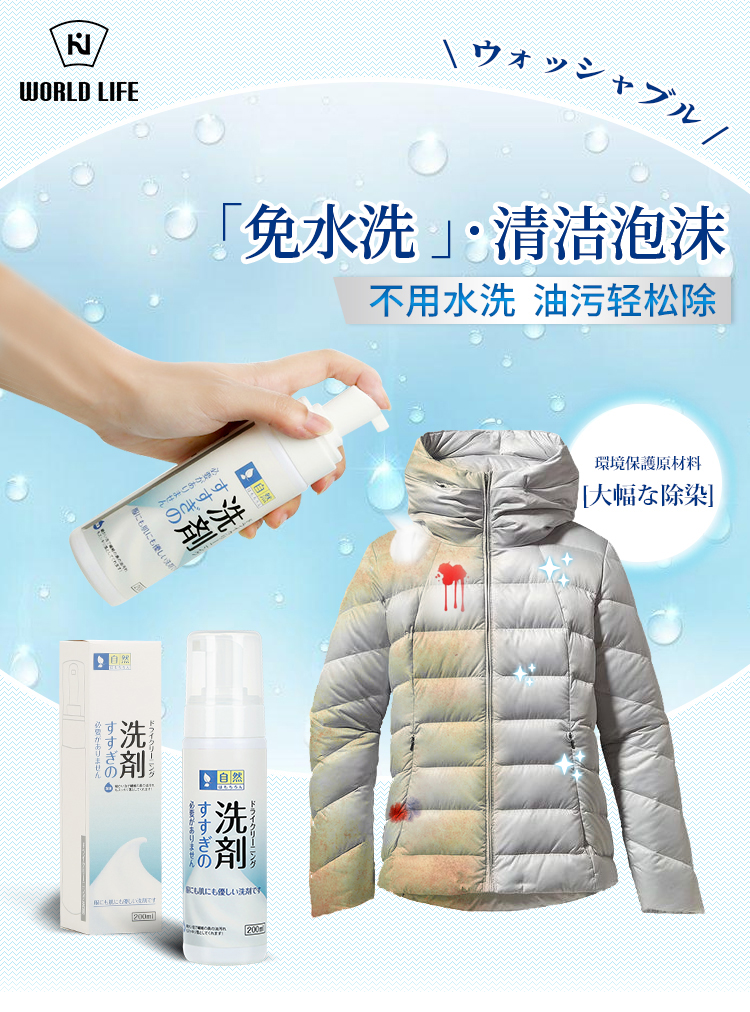 tẩy trắng quần áo s600 Nhật Bản xuống áo khoác miễn phí giặt khô giặt quần áo gia dụng làm sạch khử trùng chất tẩy rửa quần áo cotton chất tẩy rửa mạnh - Dịch vụ giặt ủi nước tẩy quần áo axo