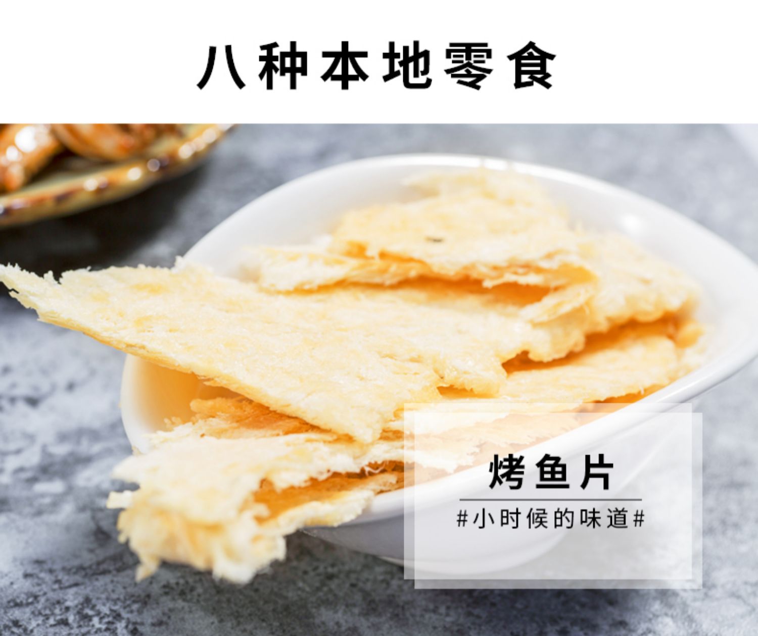 山东大洋海鲜零食大礼包送朋友1050g