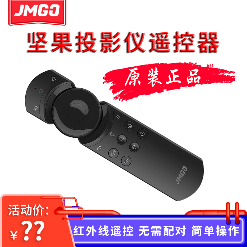 Nut projector original IR remote control is common to J9 G7S v9 P3 G9 v8 t9 J7s J10