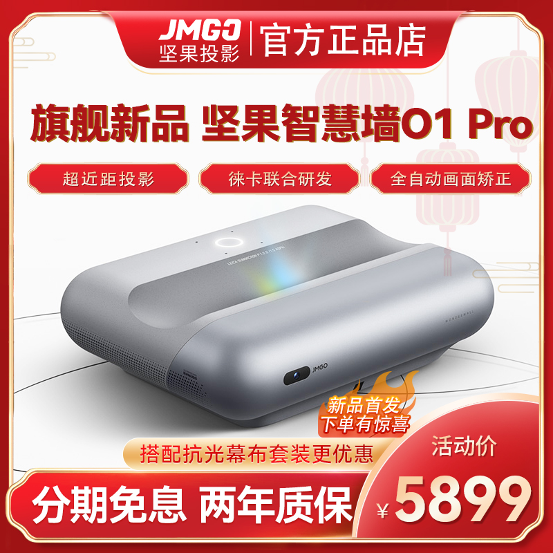 Nuts Wisdom Wall O1Pro Projector Home Laser TV Bedroom HD 1080P Smart 3D Home Cinema