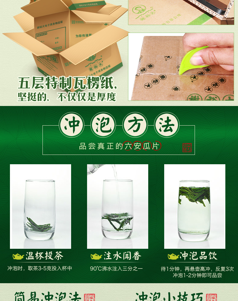 中华老字号 谢裕大 六安瓜片 100g 图10