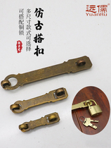  Yuanru Chinese style lock buckle Antique pure copper chain buckle Door accessories thickened door buckle Door hanging ear door nose opening pin