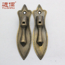 Yuanru copper sculpture Chinese antique handle Ming and Qing furniture accessories Cabinet door handle Brass handle YRG1211