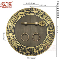 Yuanru copper sculpture YRB197 antique copper accessories cabinet classical brass handle Zodiac round cabinet door handle