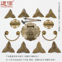  Yuanru No 12 Chinese antique Ming and Qing old-fashioned box pure copper lock buckle corner 80-130CM camphor wood box accessories
