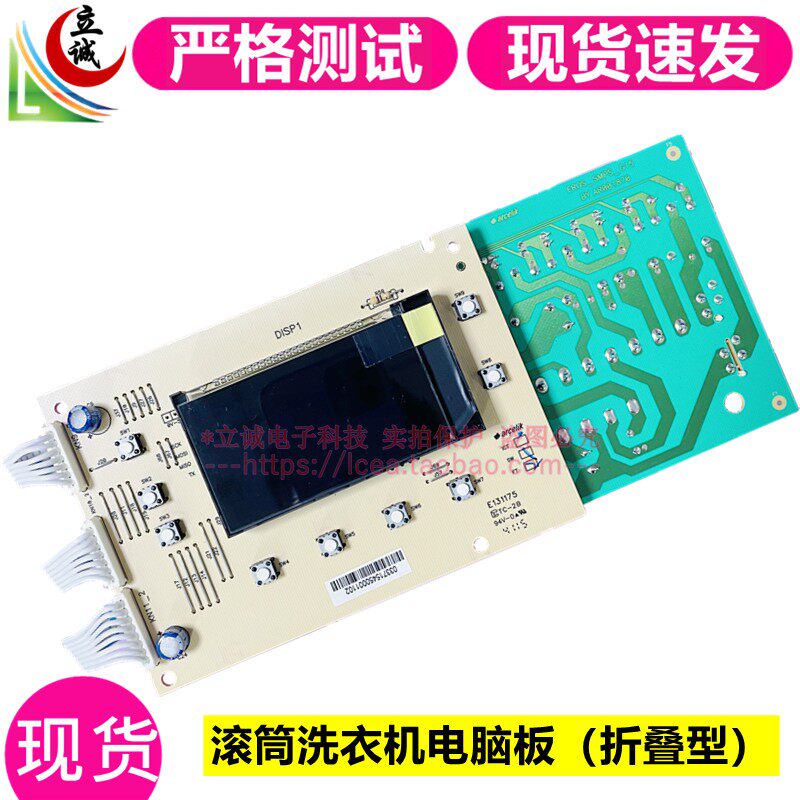 Beko Otis AL71041 AL81240SC drum AL81241SC washing machine circuit board display motherboard