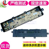 Small GizminIJ 6-S 6-Y 6-G 6-WJ 6-WJ 6-WS 6-WT 6-WT washing machine computer board display motherboard