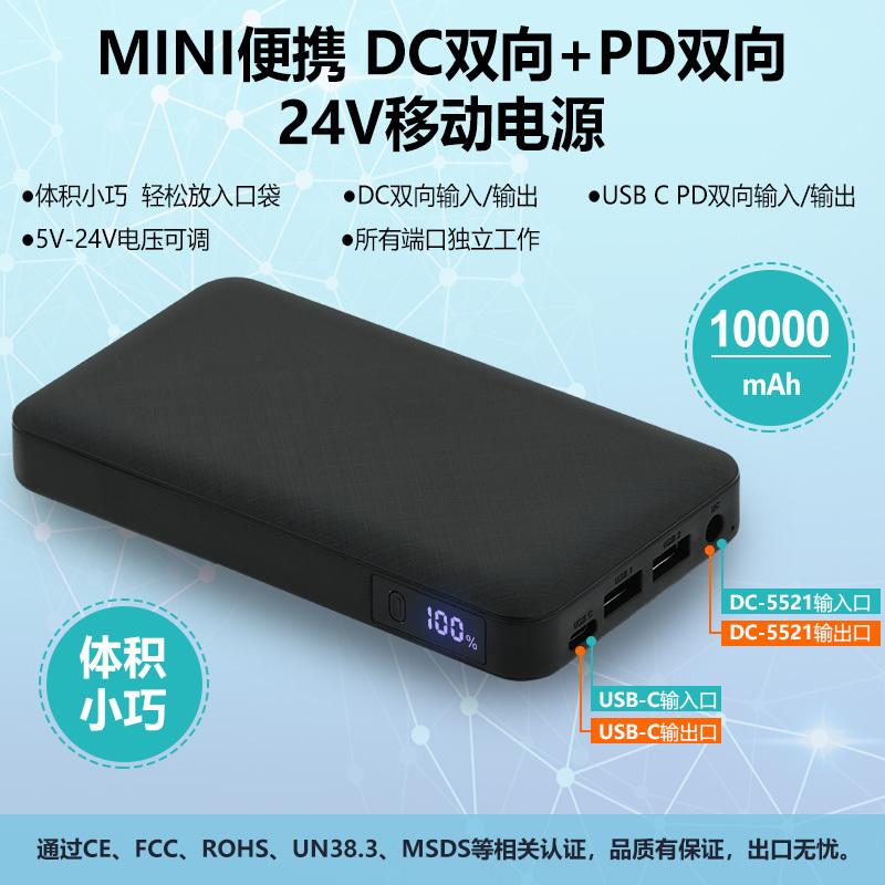 Dc-Pd Dual-Way 4-Port Independent Fast Charging Power Bank Can Simultaneously Charge 2 Mobile Phones, Tablets, and 2 Laptops