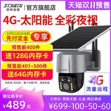 IP-камера 4g太阳能摄像头高清无需网络室外手机远程户外无线监控器免插电